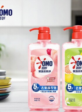 【新品上市】奥妙果蔬餐具净家用1kg瓶宝宝餐具安心洗去果蔬农残