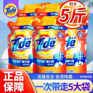 汰渍洗衣液全效360高效能洁雅百合香500克袋装去污渍除菌除螨