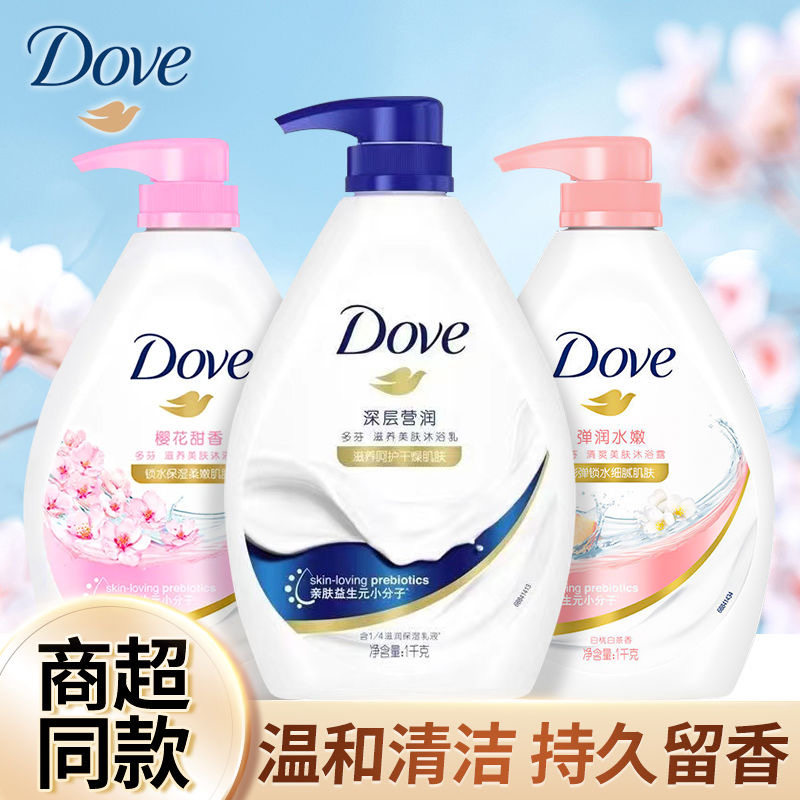 多芬沐浴露乳液保湿滋润持久留香氛男女适用清洁沐浴正品官方