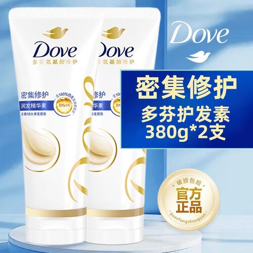 多芬护发素密集修护氨基酸润发精华素滋养柔顺滑男女家用正品官方