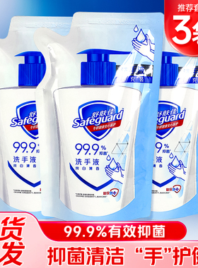 舒肤佳抑菌洗手液纯白清香清洁家用瓶装补充袋装正品牌店