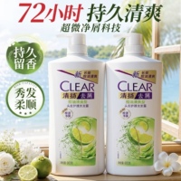 CLEAR清扬洗发水控油清爽洗发露900g大容量长效去屑夏日清爽