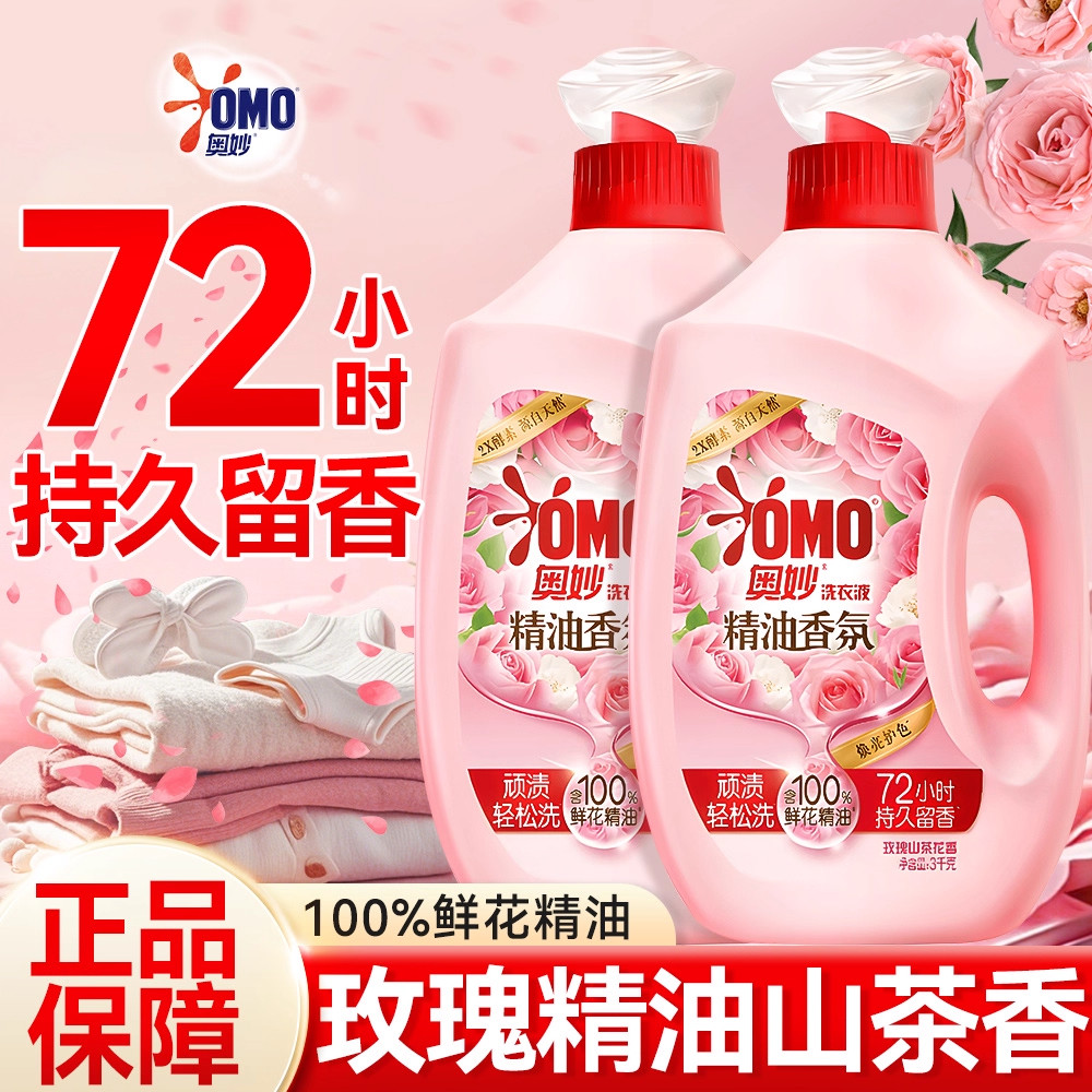 奥妙香氛洗衣液含鲜花精油山茶花幽莲木兰香持久留香官方正品牌