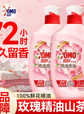 奥妙香氛洗衣液含鲜花精油山茶花幽莲木兰香持久留香官方正品牌