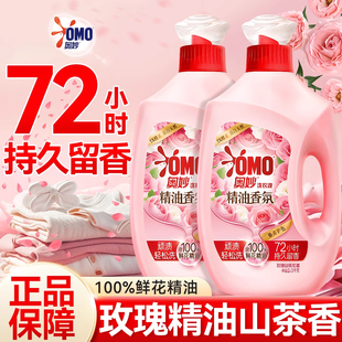 奥妙香氛洗衣液含鲜花精油山茶花幽莲木兰香持久留香官方正品牌