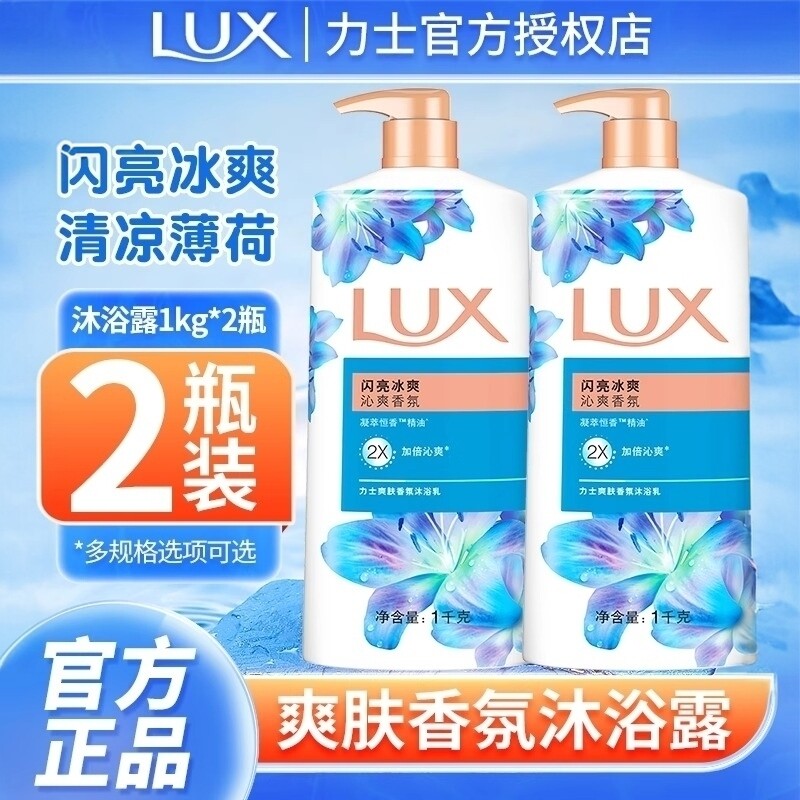 力士沐浴露乳清洁肌肤滋润持久留香男女士家用大容量官方正品牌