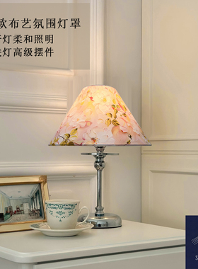 原创布艺氛围灯罩台灯床头灯装饰外壳灯具配件灯具焕新DIY灯饰