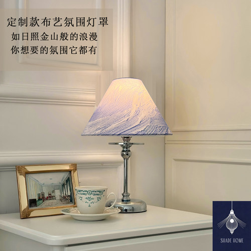 原创布艺台灯灯罩DIY焕新