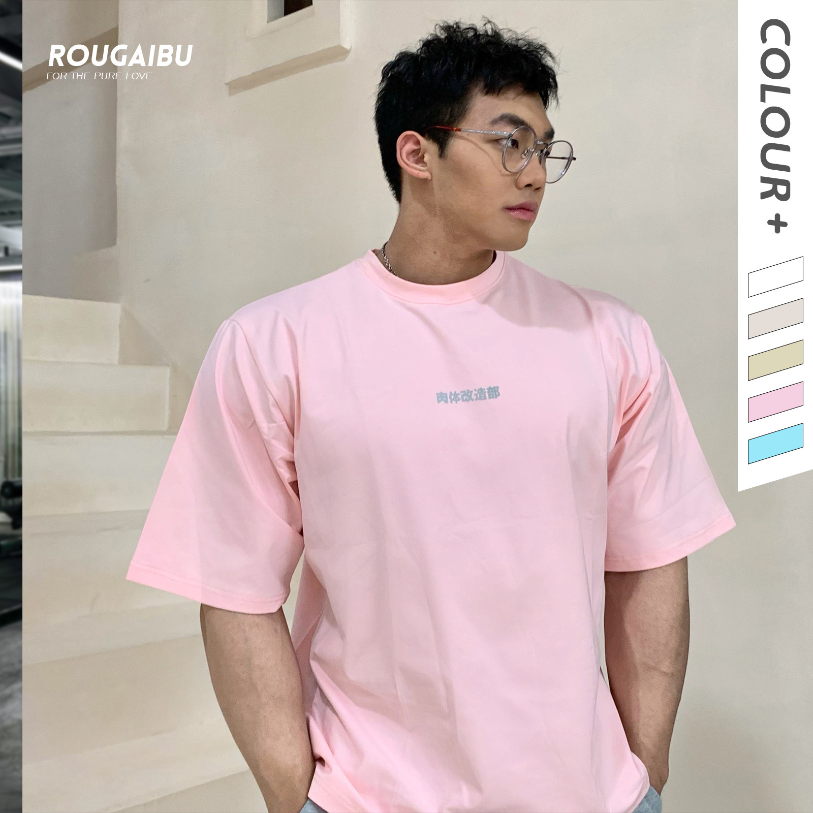 肉改部 经典圆领透气反光健身ins风潮oversize男女春夏短袖t恤