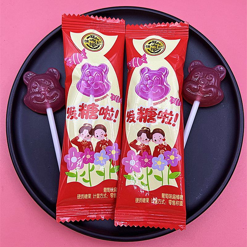 徐福记结婚喜庆水果味棒棒糖喜糖
