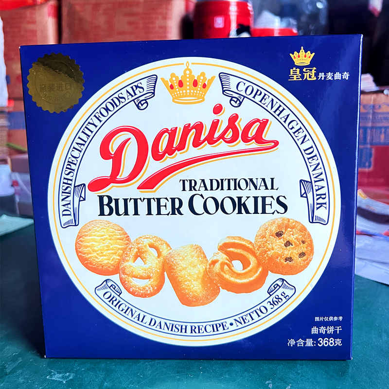 DANISA/皇冠丹麦曲奇368铁盒罐装