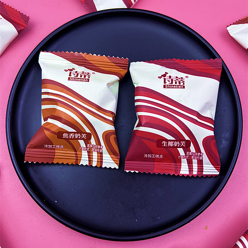 诗蒂焦香生椰奶芙散装喜糖休闲牛轧糖零食小吃小点心结婚装饰糖果