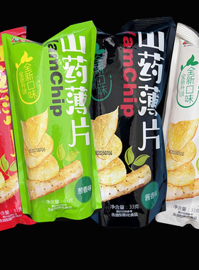 豫味之源山药薄片膨化食品办公室休闲小点心小零食下午茶独立包装