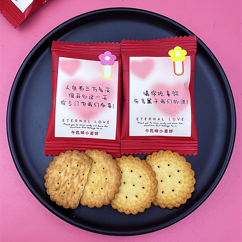 彩虹日记牛乳小圆饼干散装小喜饼