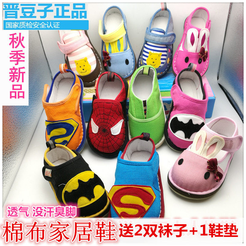 Pantoufles enfants en coton pour été - semelle tendon - Ref 1032177 Image 1