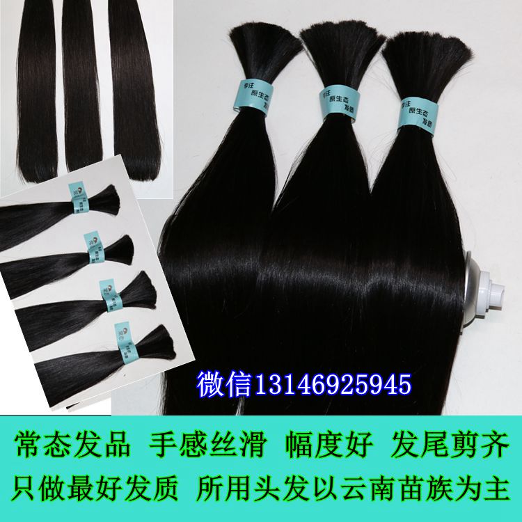 Extension cheveux - Ref 218352 Image 3