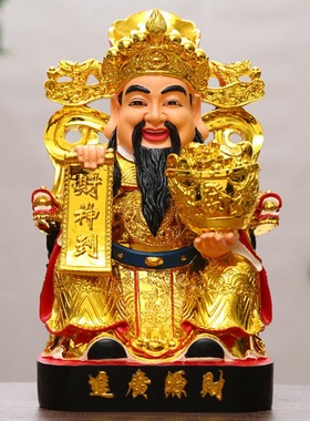 客厅佛像金泽树脂文财神爷中式