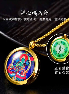 项链可开合金泽情侣禅心嘎乌盒