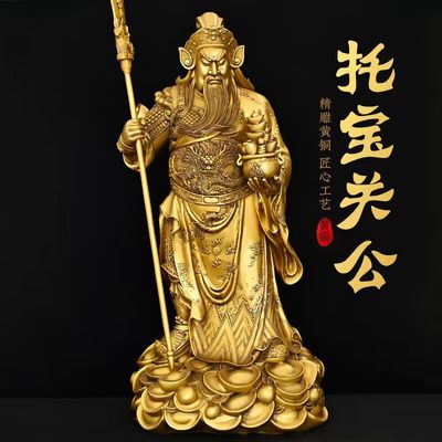 金泽托宝关公摆件纯铜武财神关羽