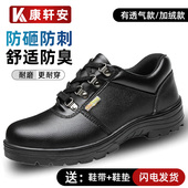 防水钢包头厨师老保鞋 透气电焊工安全工作鞋 男款 防砸防刺穿劳保鞋