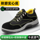 安全防护鞋 防静电劳保鞋 男秋冬透气钢包头防砸防刺穿舒适牛皮工鞋