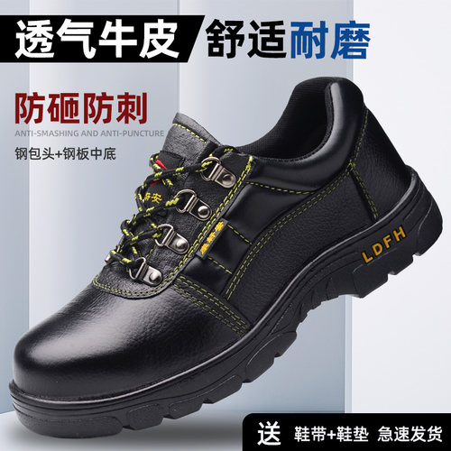 劳保鞋冬季男士安全牛皮老保鞋工地钢包头防砸防刺穿电焊工作鞋 - 封面
