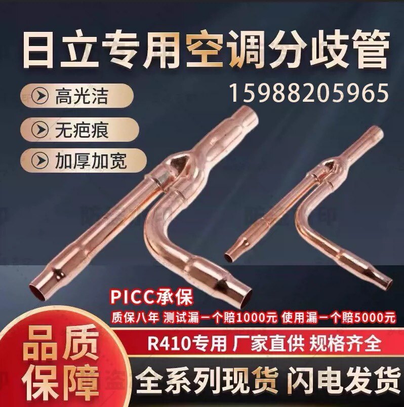 适用海信日立T t型外机铜管中央空调52sn102sn分支器分歧管碧浪