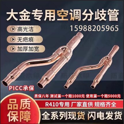 中央空调大金专用铜管y型Y型22 t 33t 73t 75t外机分支器分歧管