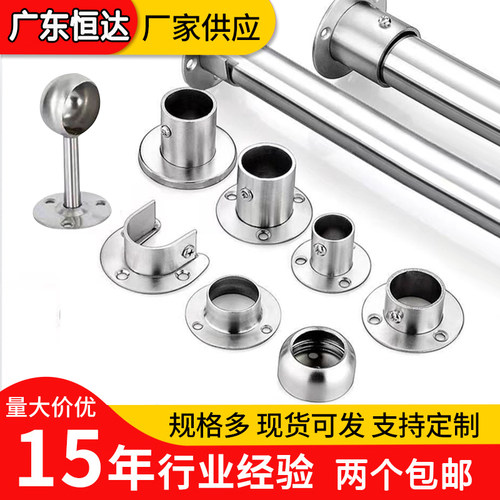 不锈钢晾衣杆管座批发