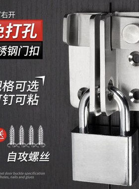 不锈钢门锁扣特厚加厚款