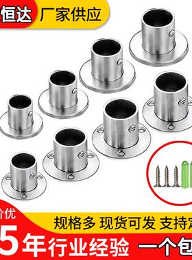 高脚法兰座衣柜挂衣杆管座