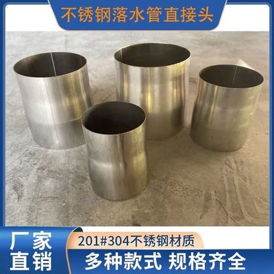 不锈钢圆管对接头扩口直管金属通用50管圆桶形连接件组装固定件全