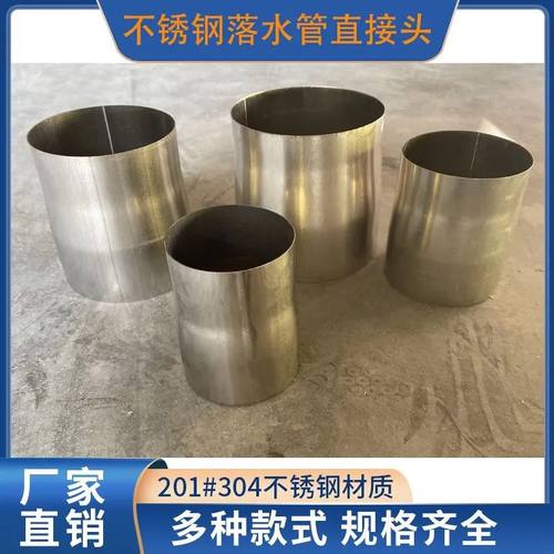不锈钢圆管对接头扩口直管金属通用50管圆桶形连接件组装固定件全
