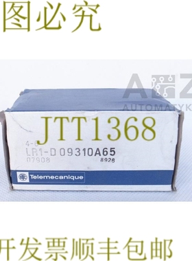 原装供应TELEMECANIQUE LR1-D09310A65 LR1D09310A65！ ！