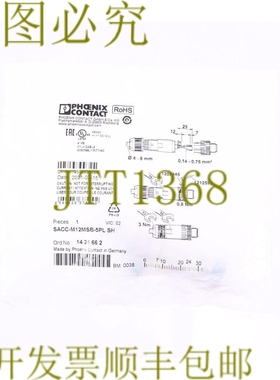 原装供应PHOENIX CONTACT SACC-M12MSB-5PL SH 1424662 M12 5针！