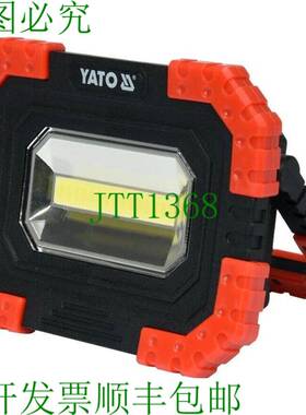 原装供应Yato YT-81821 COB LED 10W 680LM 灯磁力