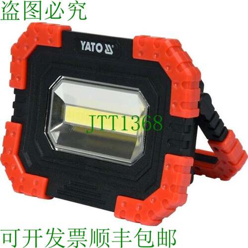 原装供应Yato YT-81821 COB LED 10W 680LM 灯磁力