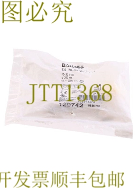 原装供应巴鲁夫 BOS 18M-PA-1QB-E5-C-S4 B0S18MPA1QBE5CS4！ ！