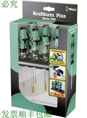 原装供应Wera 367/7 TORX? HF Kraftform Plus
