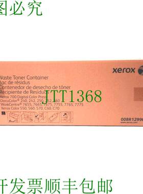 原装供应Xerox 008R12990 Genuine Waste Toner Bottle WorkCentr