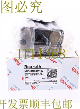 原装供应REXROTH R162271420 梁式马车座！ ！
