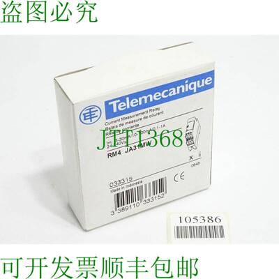 原装供应Telemecanique  RM4 JA31MW RM4JA31MW 033315 继