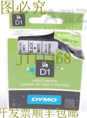原装供应DYMO D1 标签盒 00A39 929605 W008606 QI26715 黑色 9mm
