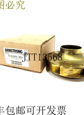 原装供应ARMSTRONG 816304-051 面条叶轮 816304051