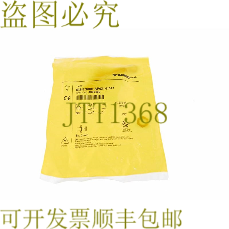 原装供应图尔克 B12-EG08K-AP6X-H1341 4669460 B12EG08KAP6XH134