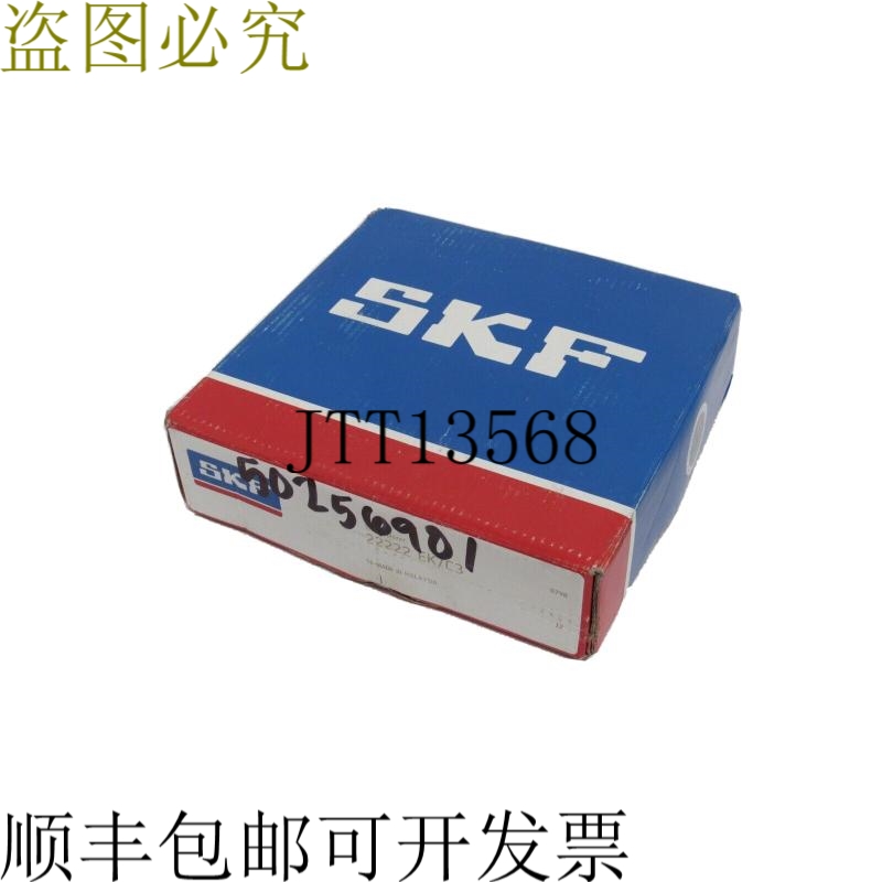 原装供应SKF 222 EK/C3 盖 22222EKC3