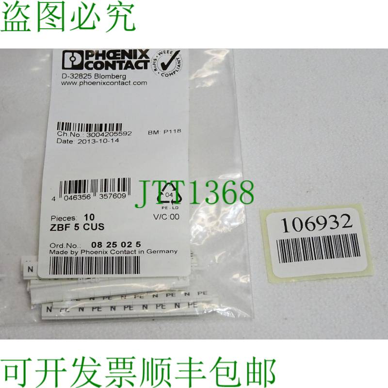 原装供应Phoenix Contact 0825025 ZBF 5 CUS Zackband 柔软/