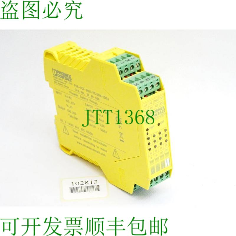 原装供应菲尼克斯电气 2986038 PSR-SCP-24DC/TS/SDI8/SDIO4