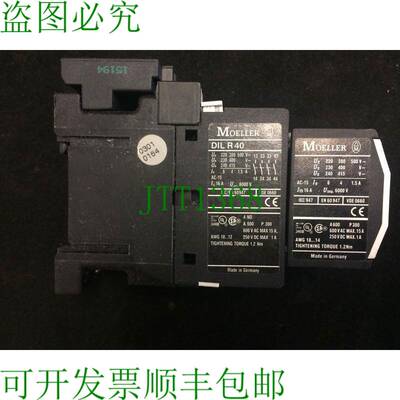 原装供应MOELLER DIL R 40 - RC B DIL 250 - 04 DIL 接触器 DIL