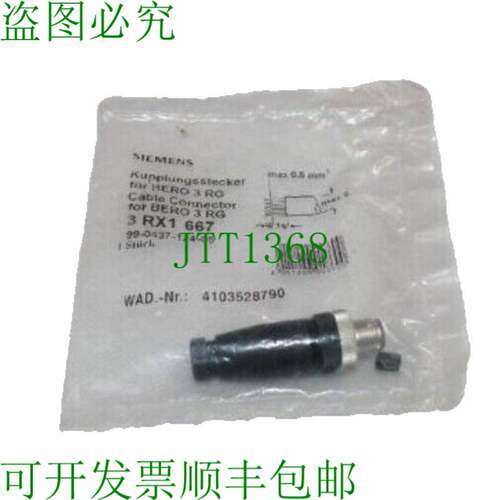 原装供应3RX1667 BERO 3 RG 接头/连接器 3 RG / 3 RX1 667
